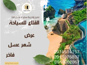 💍✨ عرض شهر عسل فاخر إلى جزيرة بالي